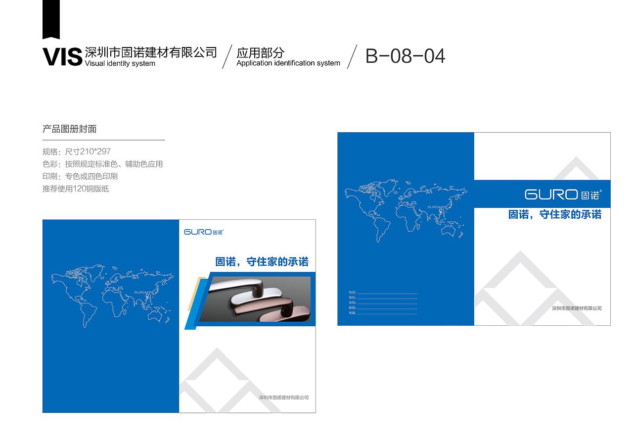品牌形象设计（VI）在五金企业的核心价值与实施策略