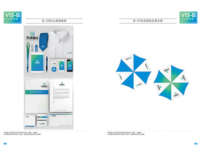 天津智谷VI设计部分展示 构建专业企业形象设计的核心要素