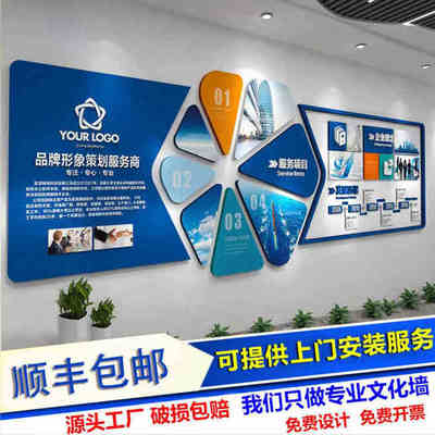 企业形象墙定制 打造企业文化的视觉名片