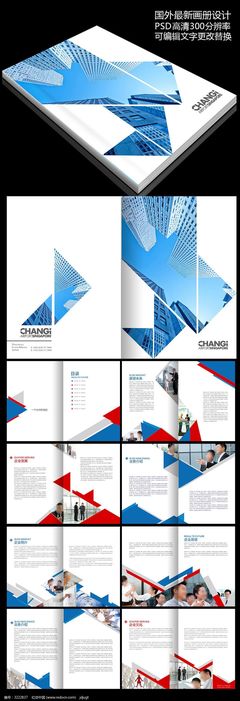 建筑企业形象画册与整体形象设计的艺术融合